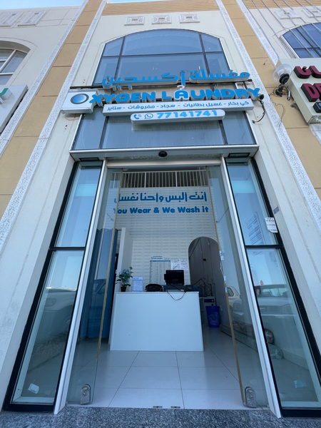 Cover photo of Oxygen Laundry مغسلة اكسجين